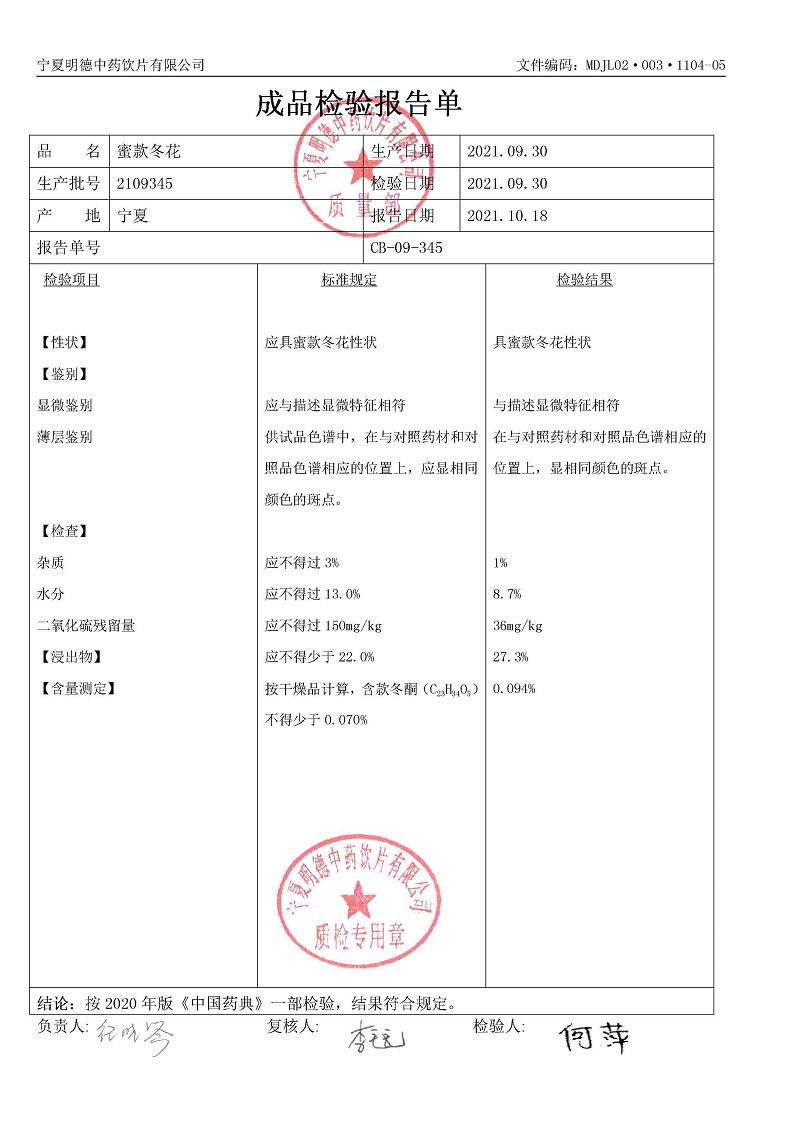 2109345蜜款冬花.jpg