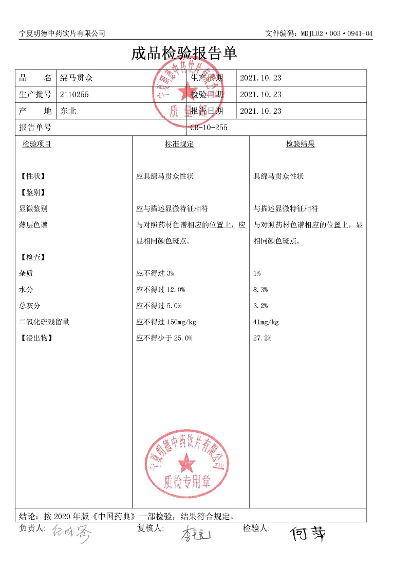 2110255綿馬貫眾.jpg