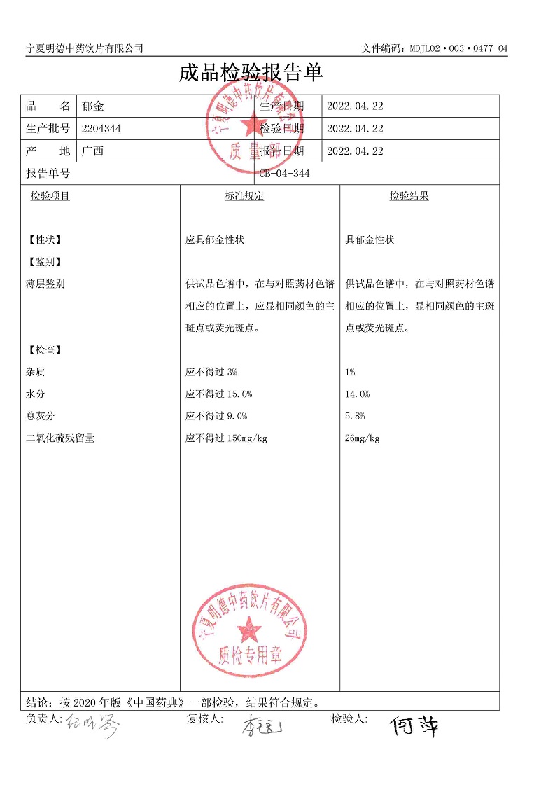 2204344郁金.jpg