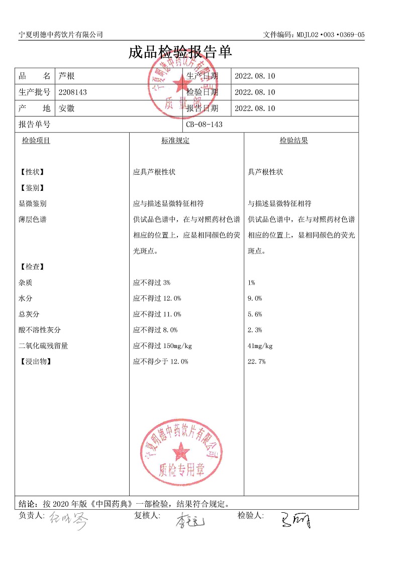 2208143蘆根.jpg