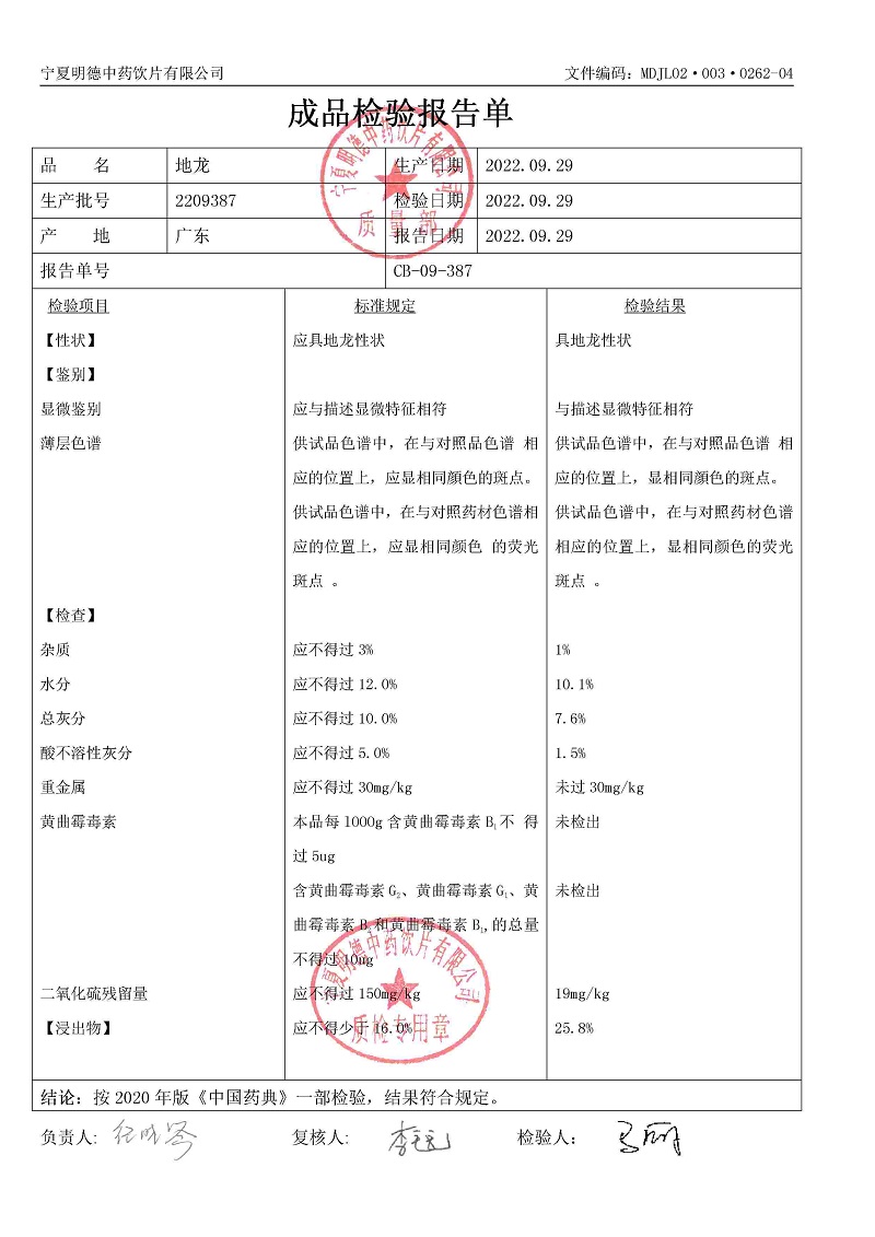 2209387地龍.jpg
