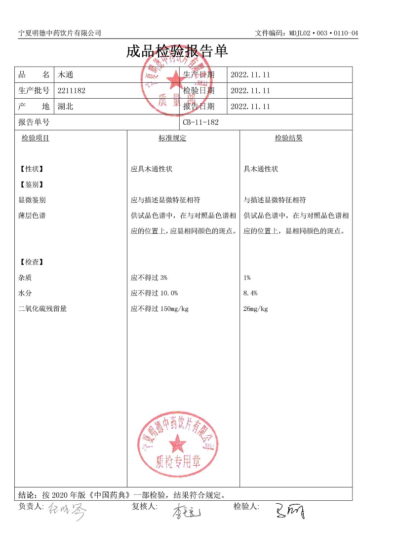 2211182木通.jpg