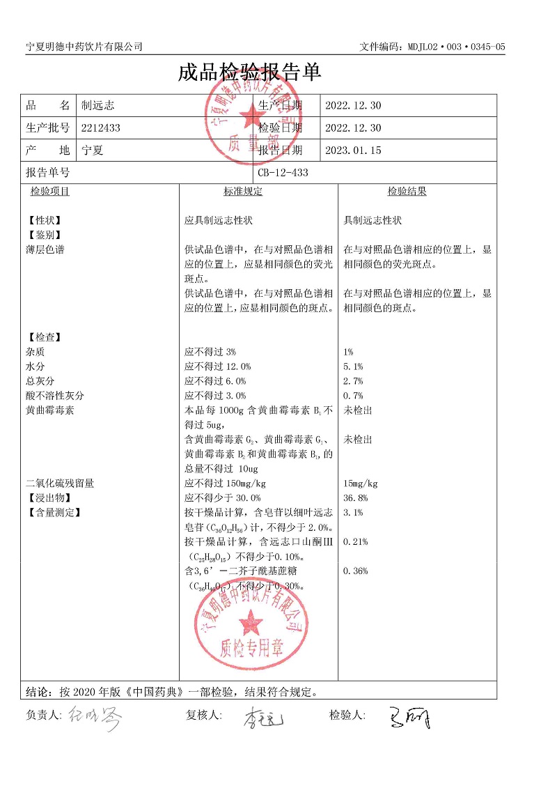 2212433制遠(yuǎn)志.jpg