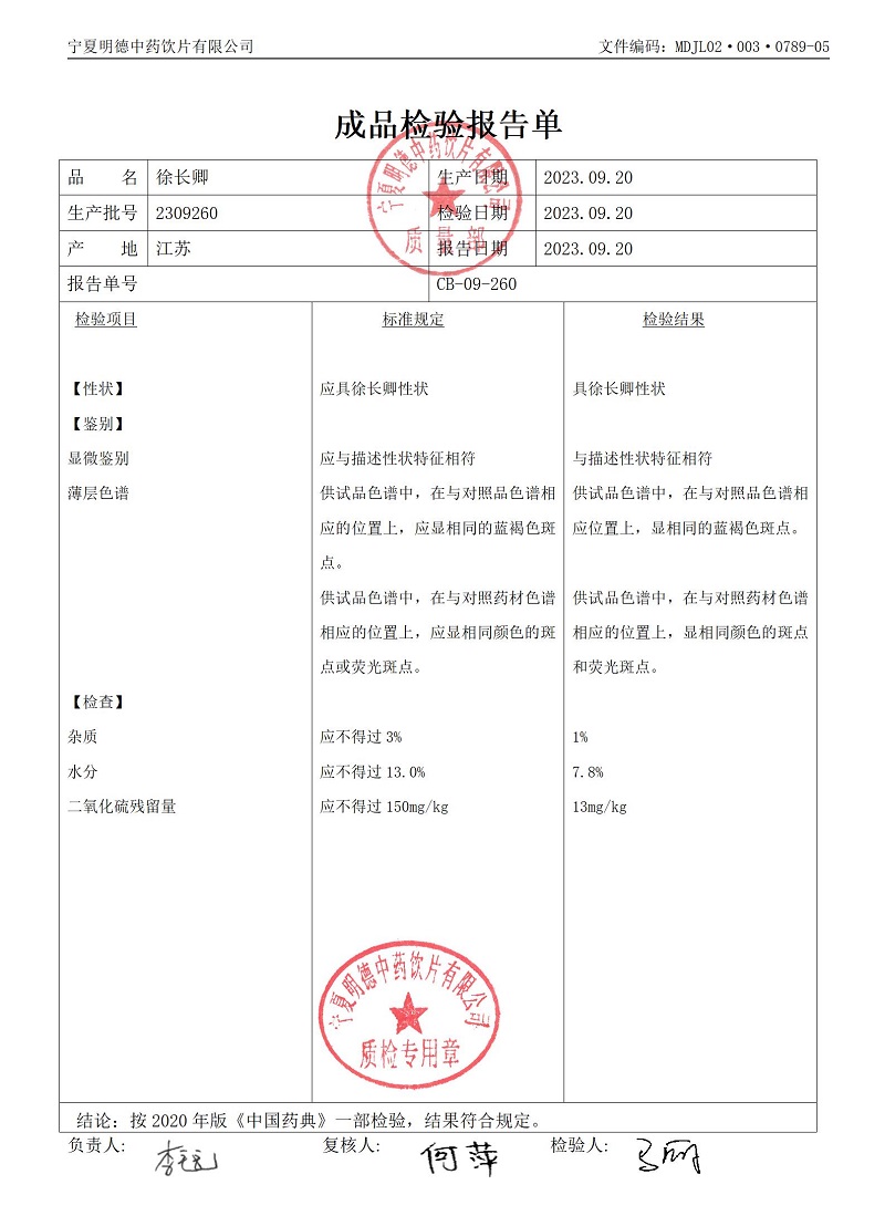 2309260徐長(zhǎng)卿.jpg