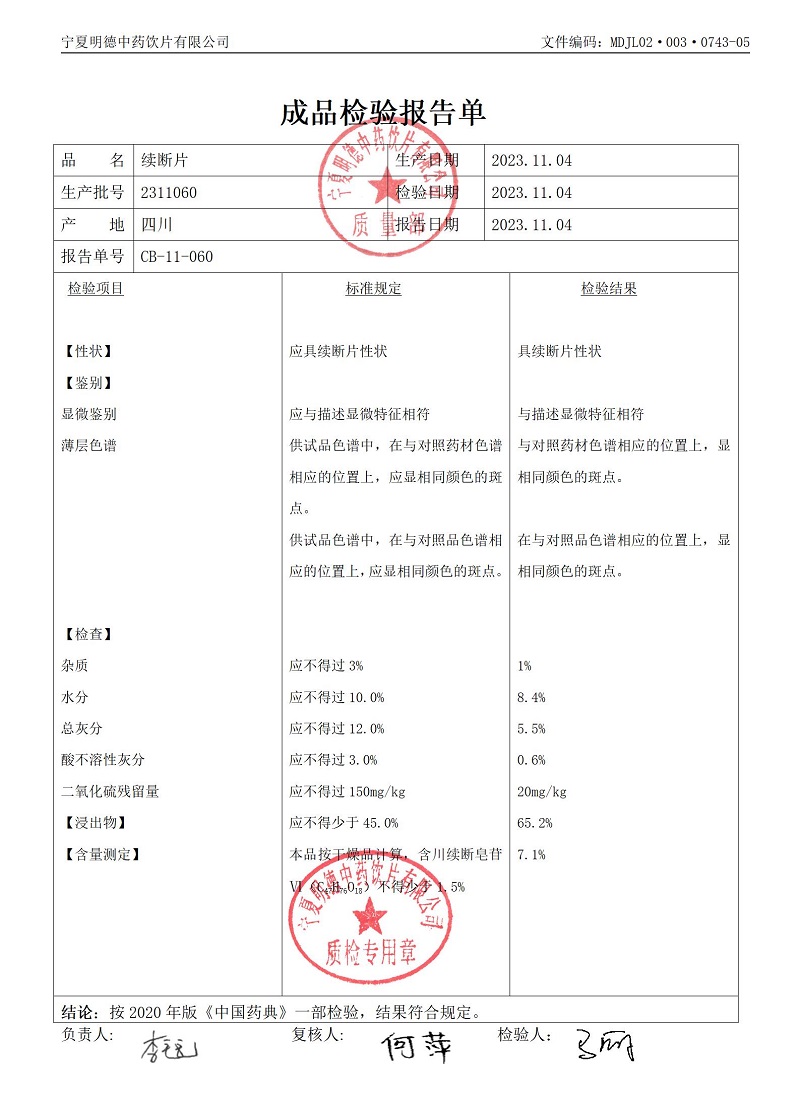 2311060續(xù)斷片.jpg