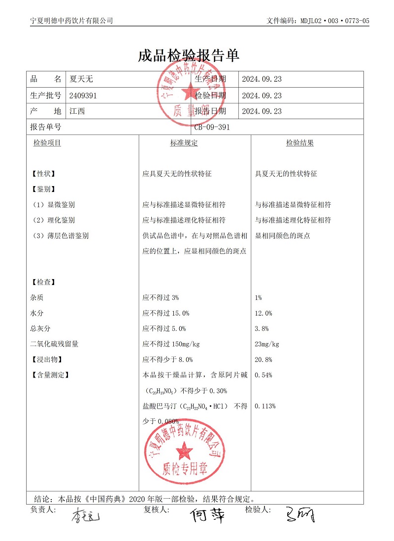 2409391夏天無.jpg