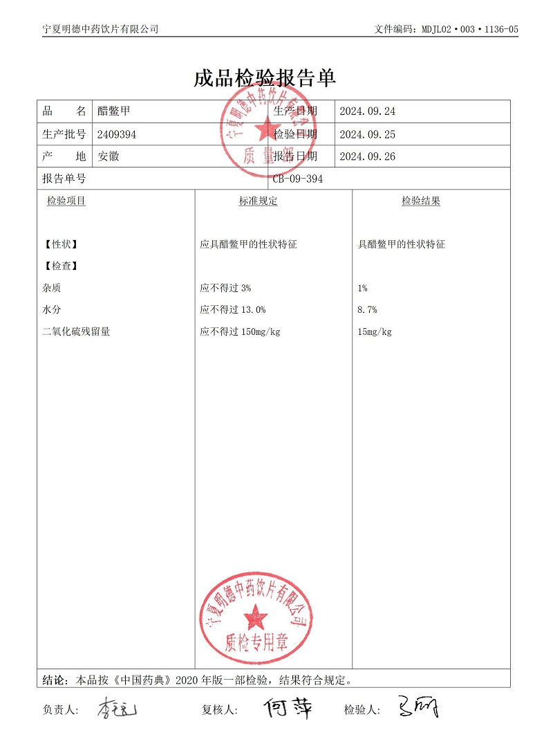 2409394醋鱉甲.jpg