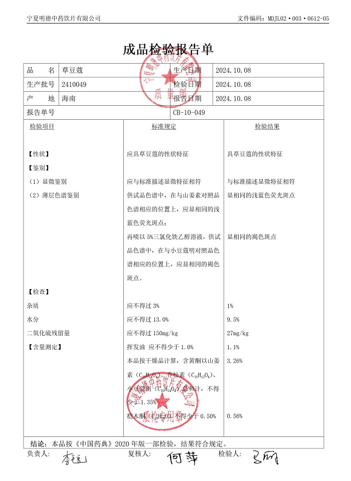 2410049草豆蔻.jpg