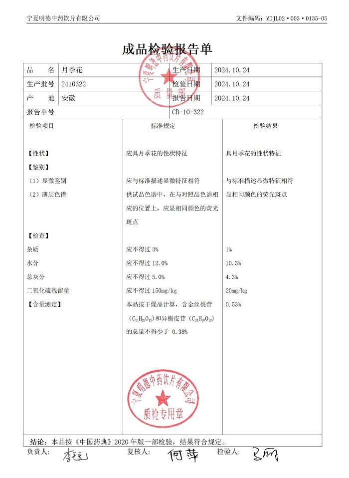 2410322月季花.jpg
