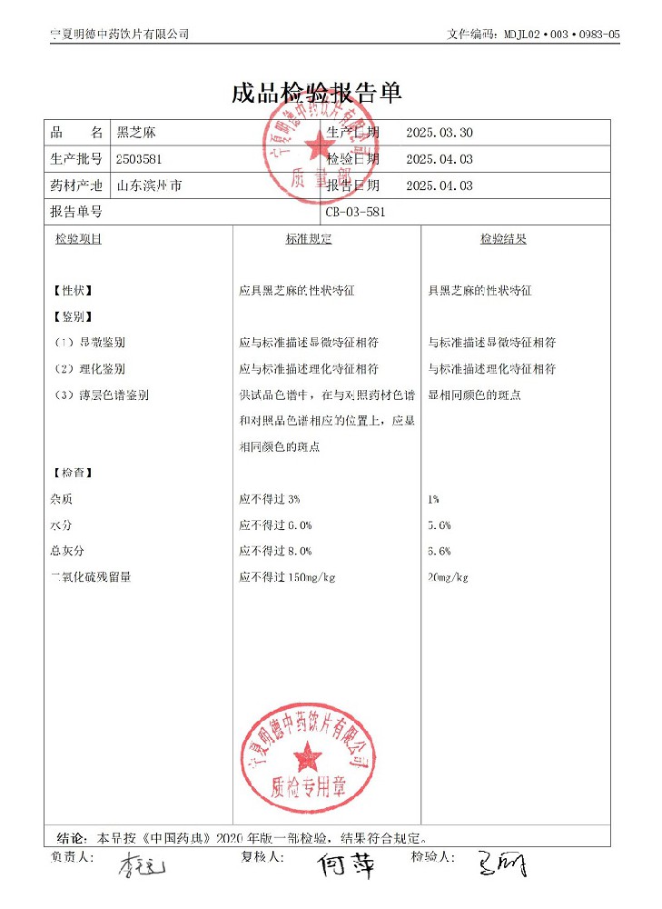 2503581黑芝麻.jpg