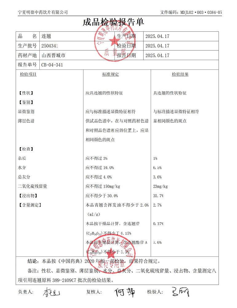 2504341連翹.jpg