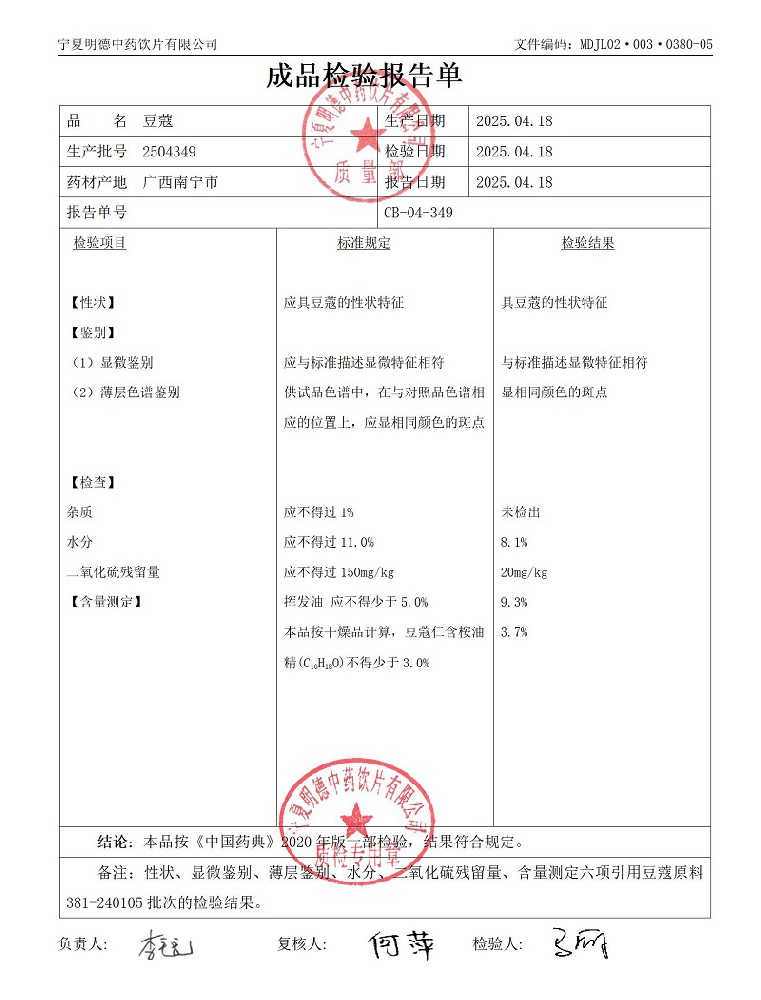 2504349豆蔻.jpg