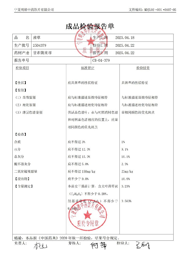 2504379茜草.jpg