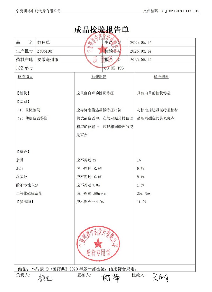 2505196翻白草.jpg
