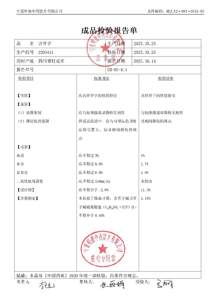 2505411炒芥子.jpg
