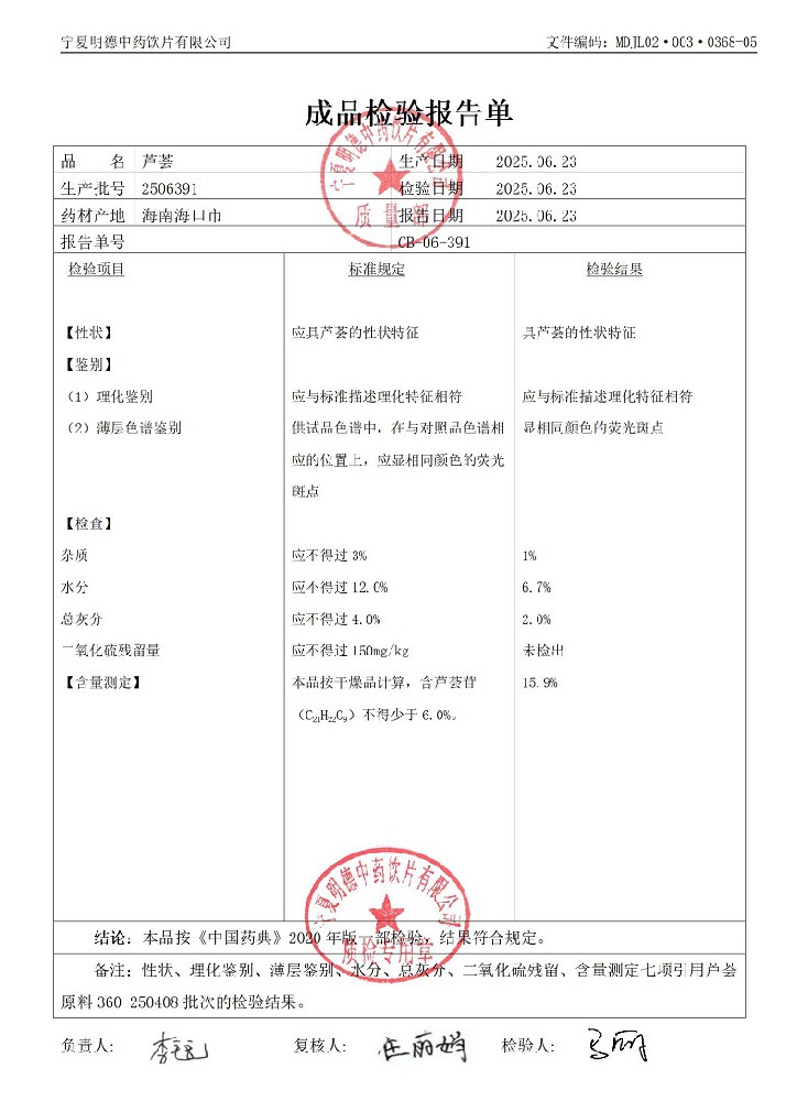 2506391蘆薈.jpg