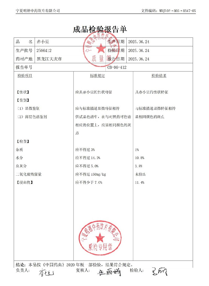 2506412赤小豆.jpg