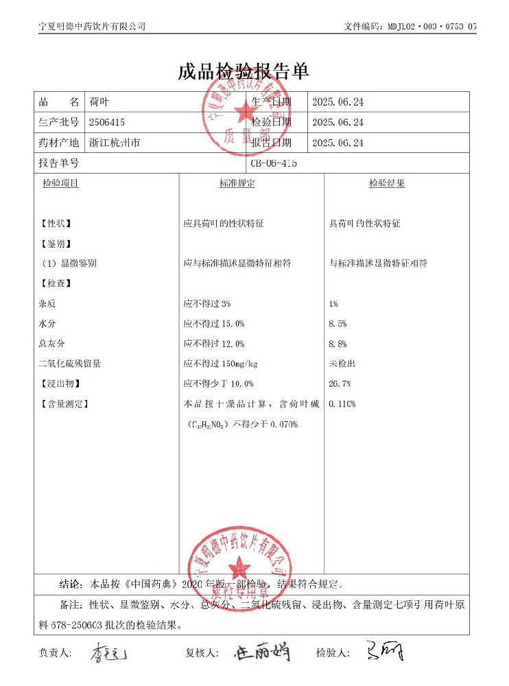 2506415荷葉.jpg