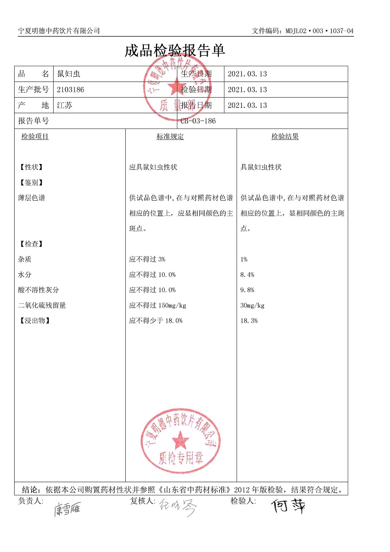 2103186鼠婦蟲(chóng).jpg