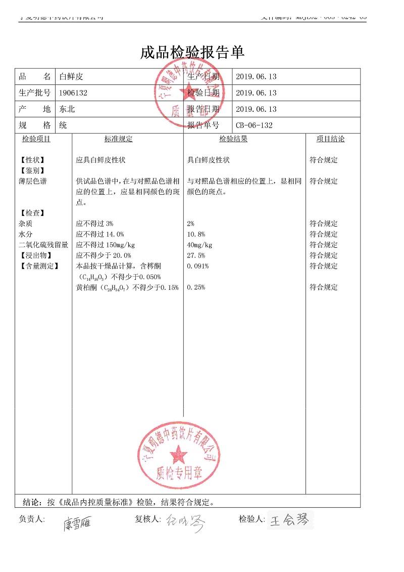 1906132白鮮皮.jpg
